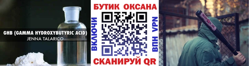 БУТИРАТ бутандиол  нарко площадка какой сайт  Гусиноозёрск  блэк спрут сайт 