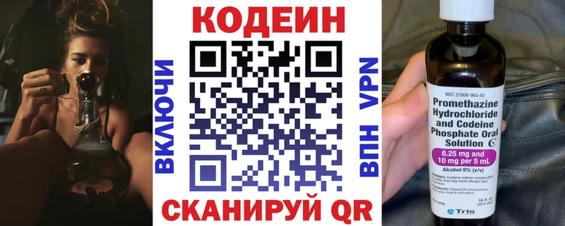 МЕГА ONION  Гусиноозёрск  Кодеиновый сироп Lean напиток Lean (лин) 