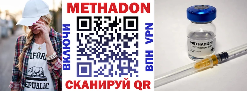 МЕТАДОН VHQ что такое Гусиноозёрск