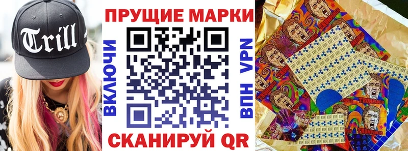 купить наркотик  hydra tor  Марки N-bome 1500мкг  Гусиноозёрск 