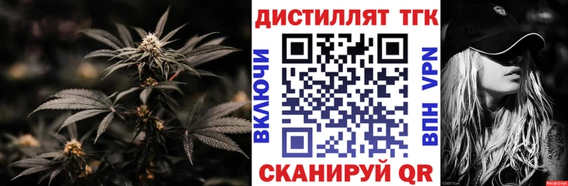 ТГК концентрат  KRAKEN зеркало  Гусиноозёрск 